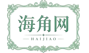 海角网